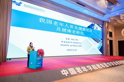 第五届中国老年学和老年医学学会老年慢性病防控大会在京隆重召开 第五届中国老年学和老年医学学会老年慢性病防控大会在京隆重召开