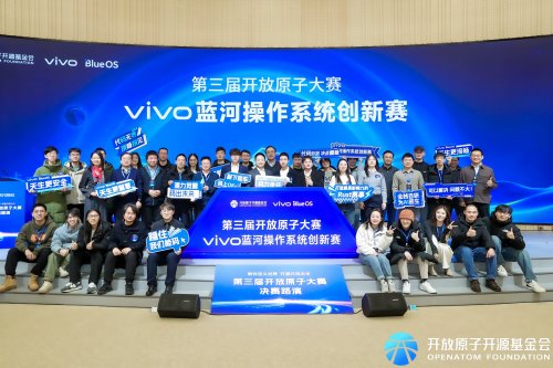 深耕三载Rust转译难题，vivo蓝河操作系统创新赛圆满收官
