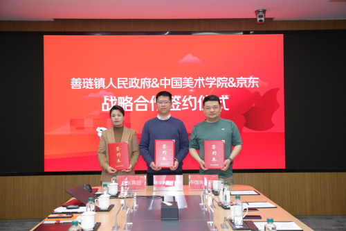 从千年技艺到现代产业 京东、善琏镇、中国美院共促湖笔产业转型