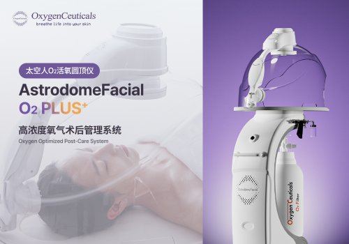 氧丽可丝（OxygenCeuticals）2025香港研讨会圆满举行  全球伙伴齐聚，共探医美科技新未来