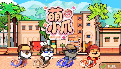 實(shí)測(cè)3天！《萌小爪：桌面環(huán)游》讓我996敲鍵都不emo了