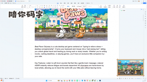 宿舍养宠新潮流!《萌小爪:桌面环游》上线,正式版联机赛跑!