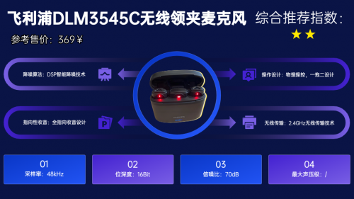 领夹麦克风哪个品牌好?领夹麦克风最建议买的三个牌子帮你选