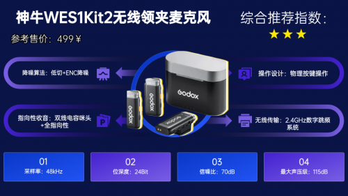 领夹麦克风哪个品牌好?领夹麦克风最建议买的三个牌子帮你选