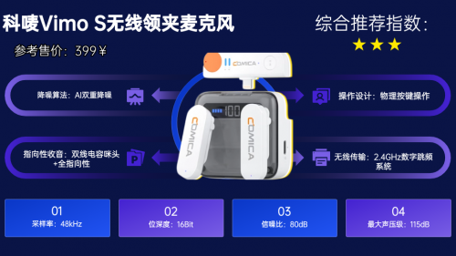 领夹麦克风哪个品牌好?领夹麦克风最建议买的三个牌子帮你选