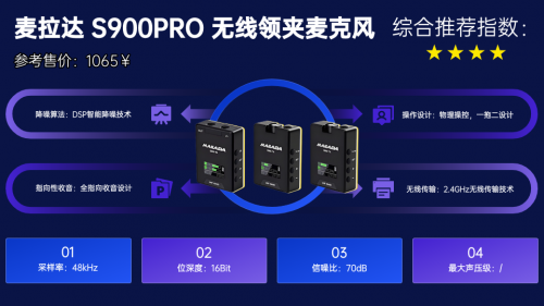 领夹麦克风哪个品牌好?领夹麦克风最建议买的三个牌子帮你选