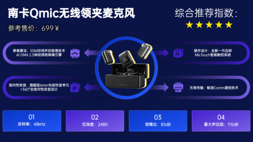 领夹麦克风哪个品牌好?领夹麦克风最建议买的三个牌子帮你选