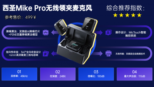 领夹麦克风哪个品牌好?领夹麦克风最建议买的三个牌子帮你选