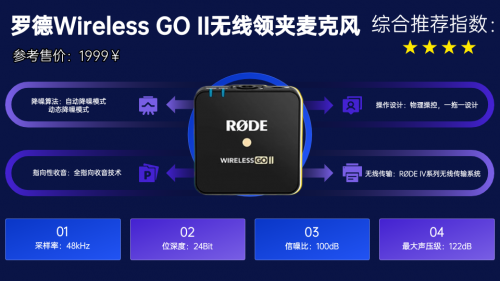 领夹麦克风哪个品牌好?领夹麦克风最建议买的三个牌子帮你选