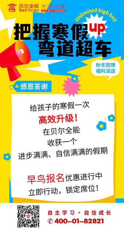 告别“无效劳动”：贝尔全能如何让每一分钟晚辅时间都“掷地有声”