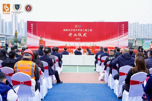 筑梦未来，全链启航|二期工程正式开工，15年一贯制全链教育版图拉开