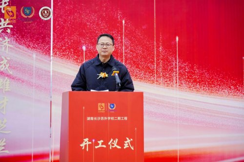 筑梦未来，全链启航|二期工程正式开工，15年一贯制全链教育版图拉开
