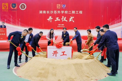 筑梦未来，全链启航|二期工程正式开工，15年一贯制全链教育版图拉开