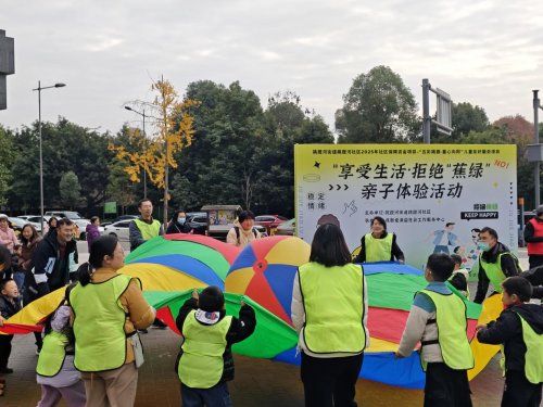 跳蹬河社区开展“享受生活·拒绝“蕉绿”亲子体验活动