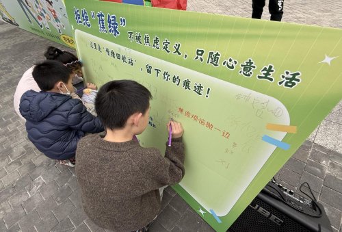 跳蹬河社区开展“享受生活·拒绝“蕉绿”亲子体验活动