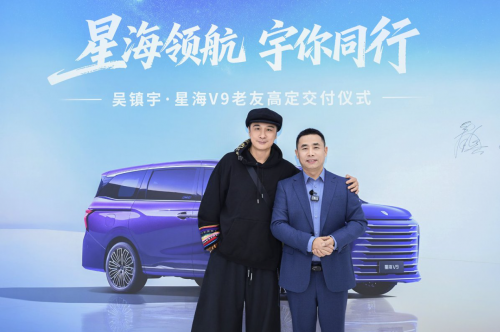 超长续航破焦虑！星海V9凭何获吴镇宇青睐？