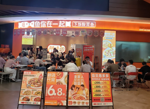 解密鱼你在一起的商业密码：下沉市场的加盟蓝海