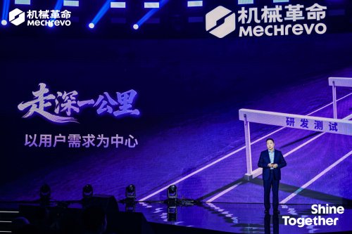 品牌全新升级！开启新篇章：机械革命，耀你精彩