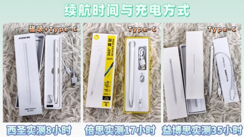 平替电容笔哪个性价比高一点？西圣，益博思，倍思三大电容笔实测