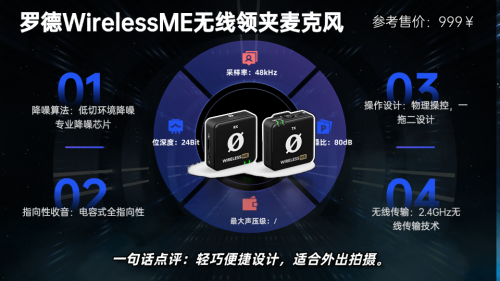 领夹麦克风买哪个品牌好？领夹麦克风性价比榜单告诉你