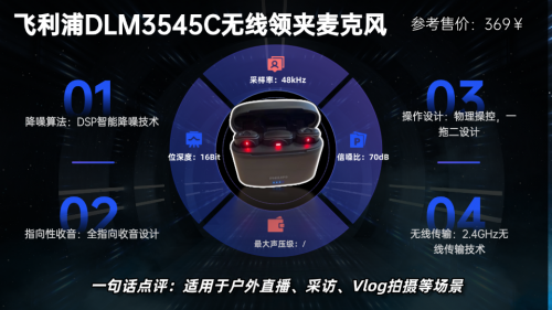 领夹麦克风买哪个品牌好？领夹麦克风性价比榜单告诉你