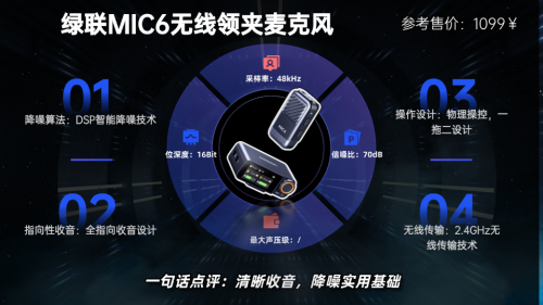 领夹麦克风买哪个品牌好？领夹麦克风性价比榜单告诉你