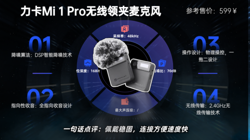 领夹麦克风买哪个品牌好？领夹麦克风性价比榜单告诉你