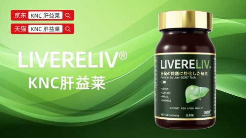 护肝片哪个牌子效果最好最安全?2025最新十款护肝片品牌,成分、口碑、功效全方