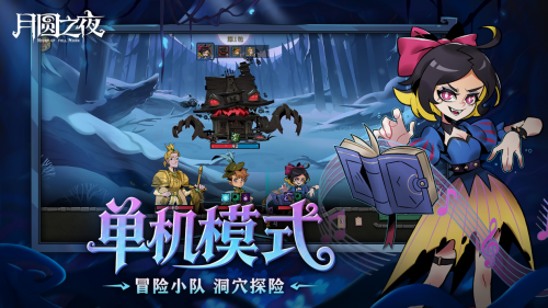 《月圆之夜》今日重磅更新！全新单机DLC与镜中对决S10赛季来袭