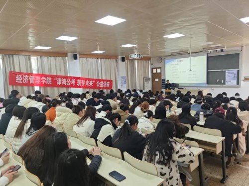 为学生办实事 | 我院开展公务员备考