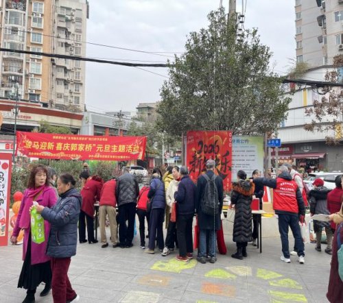 郭家桥社区“骏马迎新 喜庆郭家桥”元旦主题活动圆满成功第11张-成都新闻网 郭家桥社区“骏马迎新 喜庆郭家桥”元旦主题活动圆满成功第11张