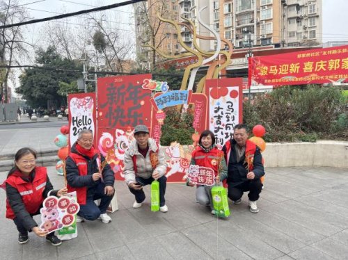 郭家桥社区“骏马迎新 喜庆郭家桥”元旦主题活动圆满成功