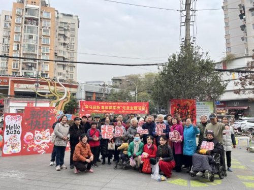 郭家桥社区“骏马迎新 喜庆郭家桥”元旦主题活动圆满成功第2张-成都新闻网 郭家桥社区“骏马迎新 喜庆郭家桥”元旦主题活动圆满成功第2张