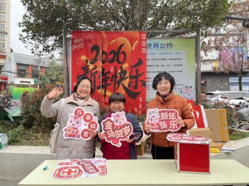 郭家桥社区“骏马迎新 喜庆郭家桥”元旦主题活动圆满成功第4张-成都新闻网 郭家桥社区“骏马迎新 喜庆郭家桥”元旦主题活动圆满成功第4张