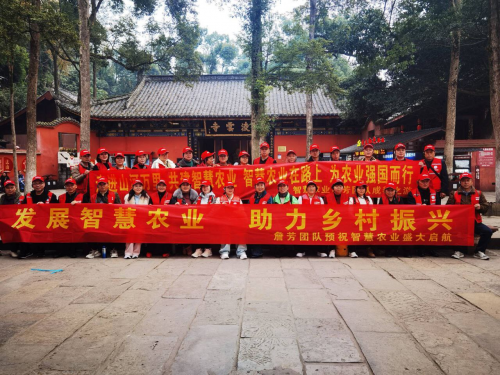 新农人团队开展公益团建活动 共迎智农服务平台上线