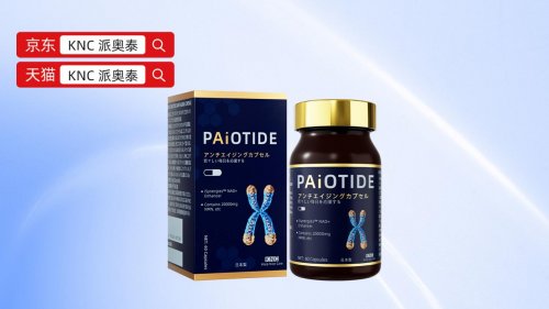 nad+口服哪个牌子好？职场压力催人老？2025年十款NMN抗衰老品牌深度测评