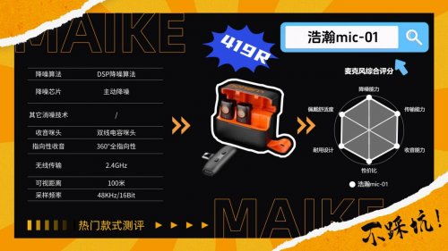 领夹麦克风哪个品牌好?领夹麦克风什么牌子好?热销排行榜怎么选