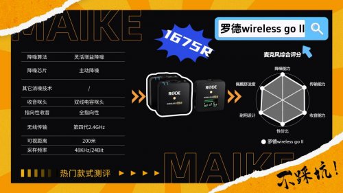 领夹麦克风哪个品牌好?领夹麦克风什么牌子好?热销排行榜怎么选