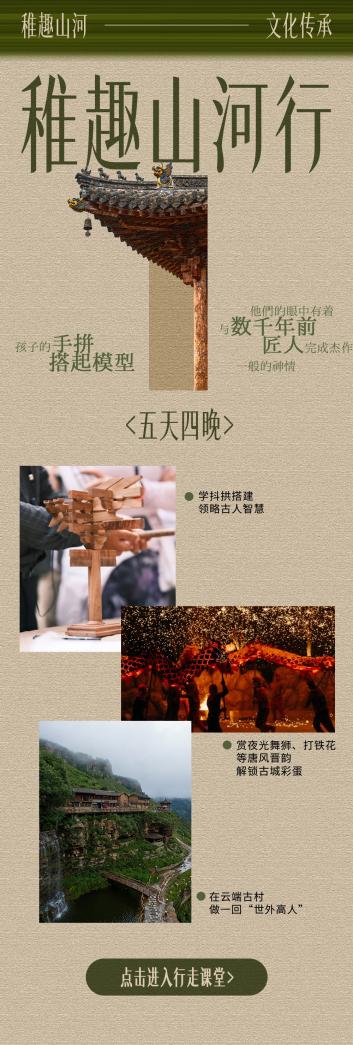 忻州亲子休闲新选择，两条宝藏线路开启温暖治愈之旅