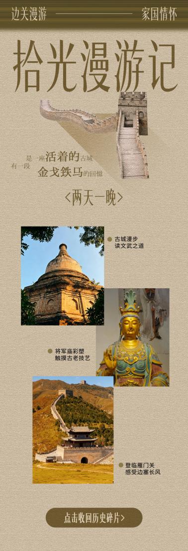 忻州亲子休闲新选择，两条宝藏线路开启温暖治愈之旅