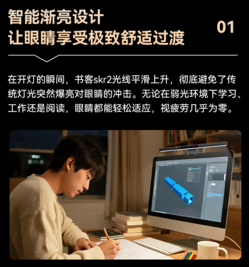 真·断层领先！书客Skr2屏幕挂灯登场，树立屏幕照明领域旗舰标杆