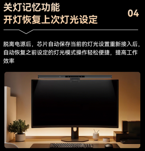 真·断层领先！书客Skr2屏幕挂灯登场，树立屏幕照明领域旗舰标杆