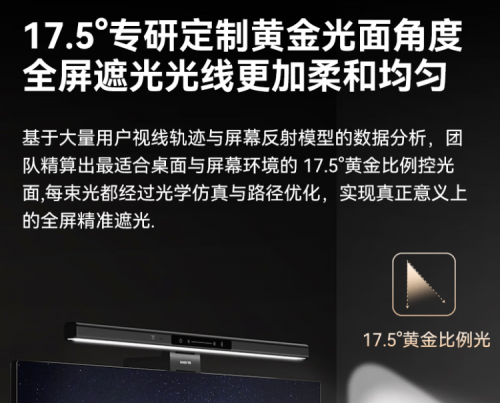 真·断层领先！书客Skr2屏幕挂灯登场，树立屏幕照明领域旗舰标杆