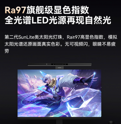 真·断层领先！书客Skr2屏幕挂灯登场，树立屏幕照明领域旗舰标杆