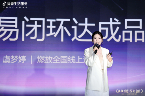 星火燎原,当燃绽放!燃放品牌斩获抖音生活服务 “行业经营突破奖” 星火燎原,当燃绽放!燃放品牌斩获抖音生活服务 “行业经营突破奖”