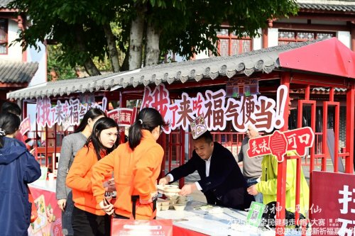 2025中国全民健身走（跑）大赛（重庆·丰都站）全国城市联动接力赛总决赛暨迎新祈福嘉年华