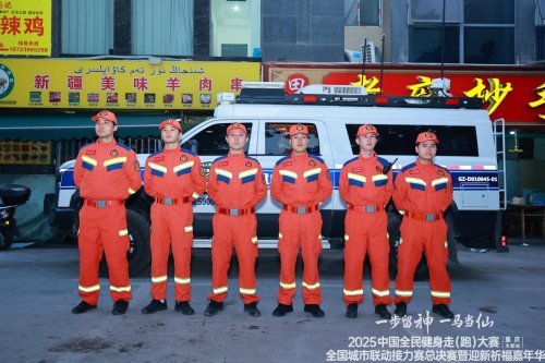 2025中国全民健身走（跑）大赛（重庆·丰都站）全国城市联动接力赛总决赛暨迎新祈福嘉年华