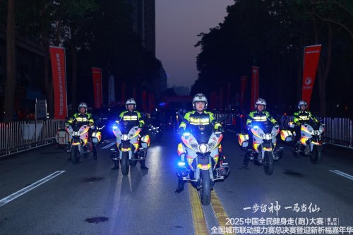 2025中国全民健身走（跑）大赛（重庆·丰都站）全国城市联动接力赛总决赛暨迎新祈福嘉年华