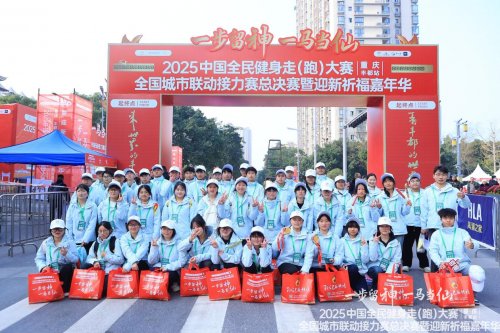 2025中国全民健身走（跑）大赛（重庆·丰都站）全国城市联动接力赛总决赛暨迎新祈福嘉年华