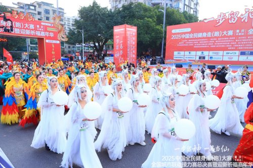 2025中国全民健身走（跑）大赛（重庆·丰都站）全国城市联动接力赛总决赛暨迎新祈福嘉年华